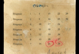 Джозеф