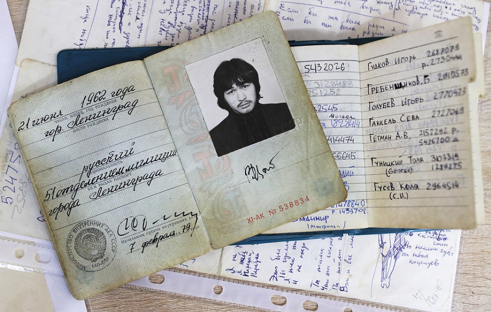 Паспорт Цоя.jpg