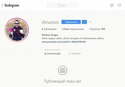 Шнуров
