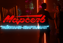 Районами обложка клипа