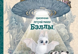 Книга Басты