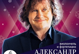 Князев 5 янв