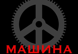 То, что всегда с тобой