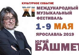 bashmet11 1(1)