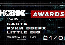 «Новое Радио Awards»