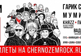 баннер Че