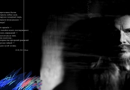 Снег печенег Дмитрий Ревякин