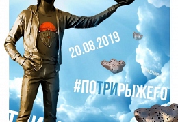 Памятник Григорьеву-Аполлонову в Сочи