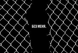 Трибьют Егора Летова