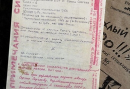 Книга Егора Летова