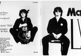 Майк Науменко LV