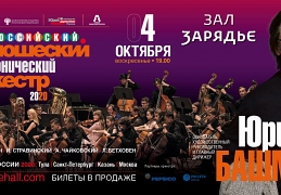 Зарядье гор.