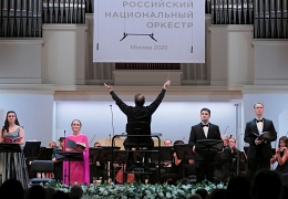 Большая месса Моцарта РНО
