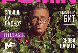 Митя Фомин «Слышь, да ладно»