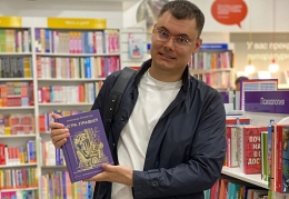 Александр Фломастер