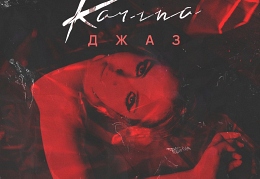 Karina