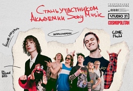 Академия Сони