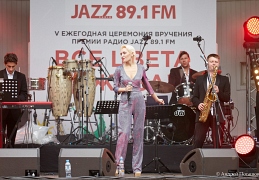 ИТОГИ ПРЕМИИ РАДИО JAZZ 89.1 FM «ВСЕ ЦВЕТА ДЖАЗА»