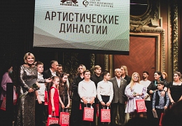 Артистические династии