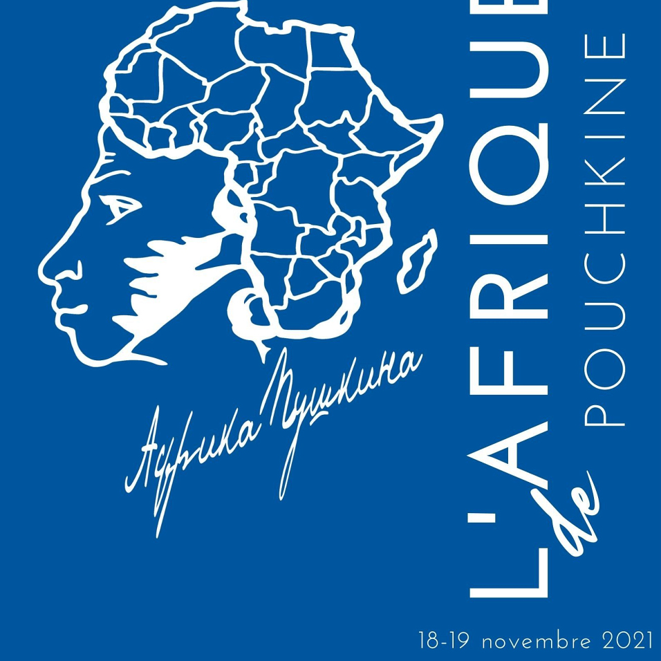 Логотип проекта «Африка Пушкина