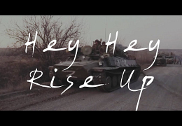 Pink Floyd и Бумбокс