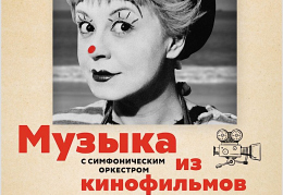 Афиша 05 12 2022