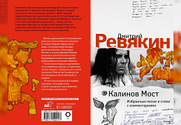 Книга Ревякина