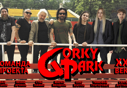 Gorky Park 2024