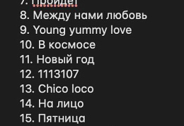 Serebro 11