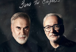 Валерий и Константин Меладзе