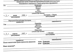 Бедрос и Виктория Киркоровы