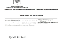 Дима Билан