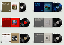 Альбомы Фото ДДТ