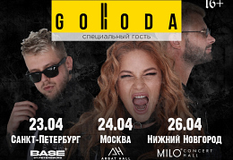 Афиша Saliva и Goroda