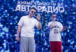 Galibri & Mavik