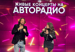 Наташа Королева и Стас Михайлов стали гостями шоу «Мурзилки Live» на «Авторадио»