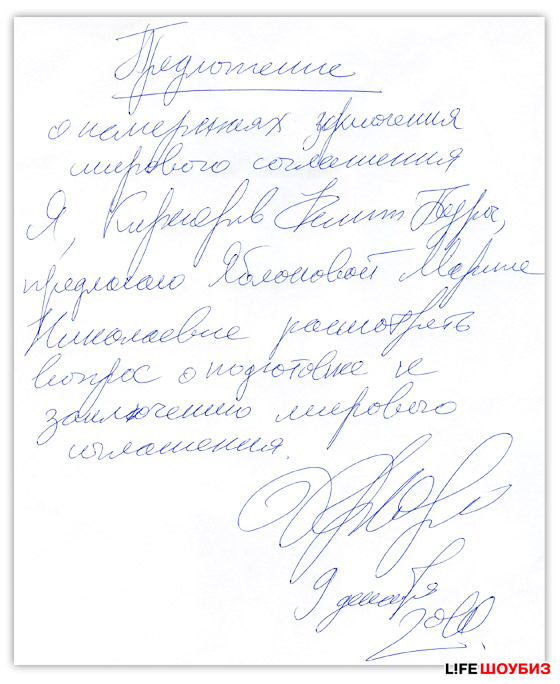 Чистосердечное признание бланк образец