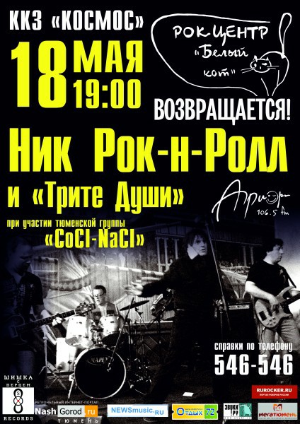 белый кот_АФИША.jpg