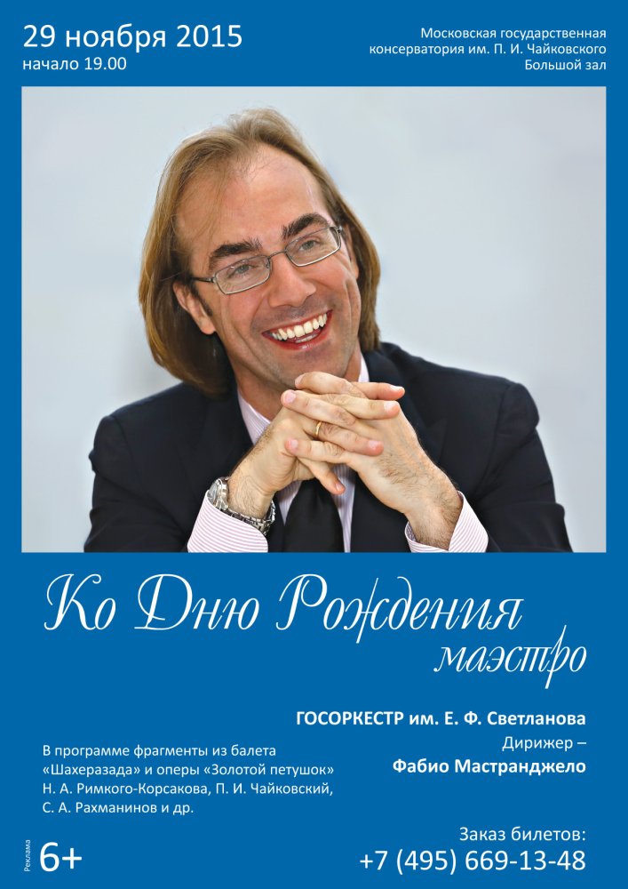 Fabio.jpg