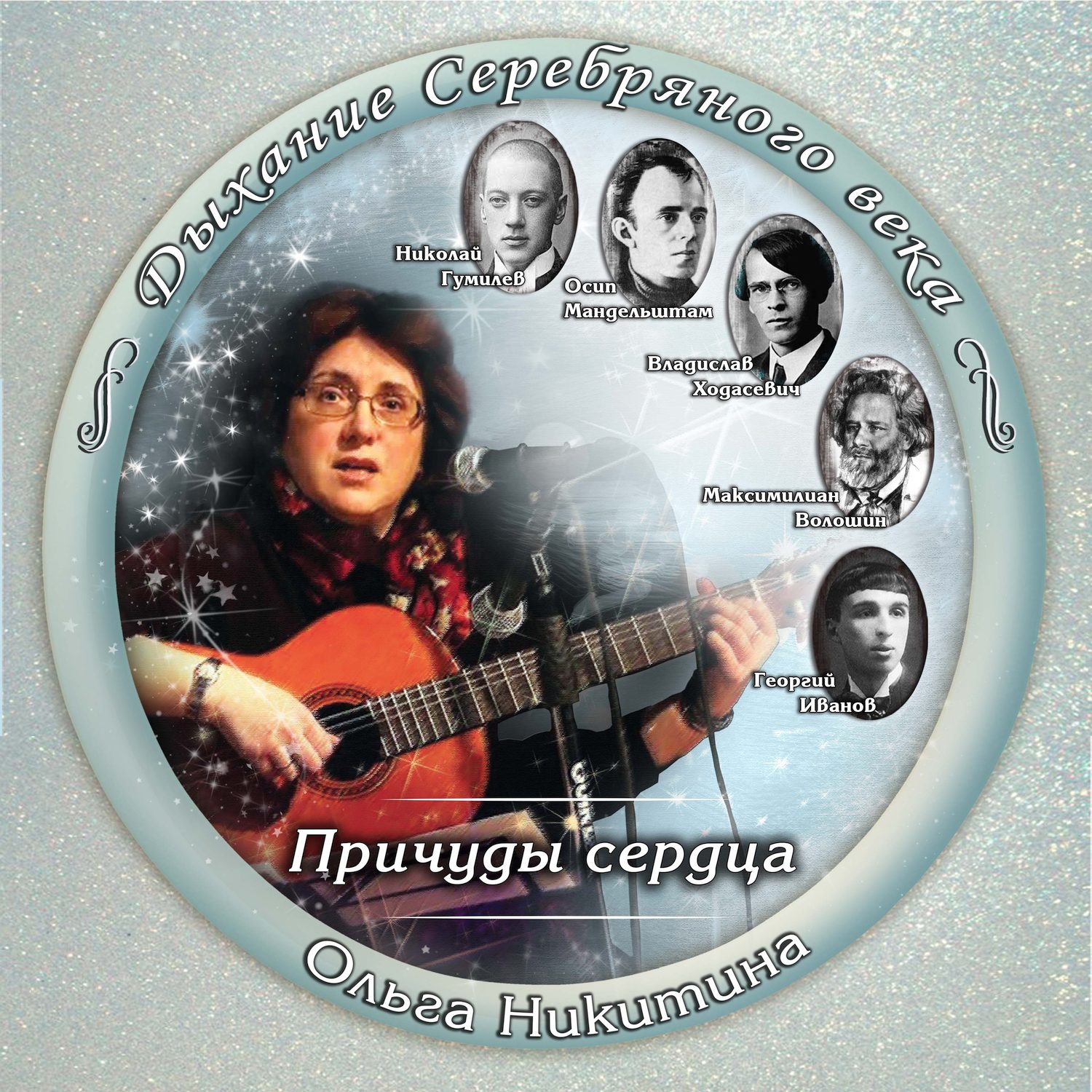 обложка Причуды сердца_.jpg